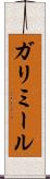 ガリミール Scroll