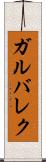 ガルバレク Scroll
