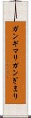 ガンギマリ Scroll