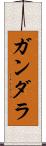 Gandara Scroll