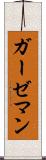 ガーゼマン Scroll
