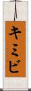 Kimibi Scroll