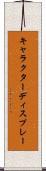 キャラクターディスプレー Scroll