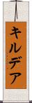 キルデア Scroll