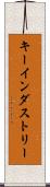 キーインダストリー Scroll