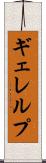 ギェレルプ Scroll