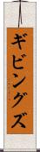 ギビングズ Scroll