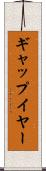 ギャップイヤー Scroll