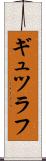 ギュツラフ Scroll