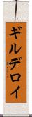 ギルデロイ Scroll