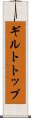 ギルトトップ Scroll