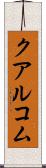 クアルコム Scroll
