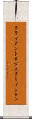 クライアント・サブスクリプション Scroll