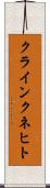 クラインクネヒト Scroll