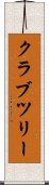 Crabtree Scroll