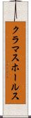 クラマスホールス Scroll