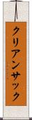 クリアンサック Scroll