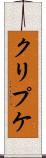 クリプケ Scroll