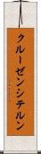 クルーゼンシテルン Scroll
