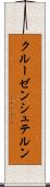 クルーゼンシュテルン Scroll