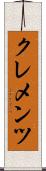 Clements Scroll