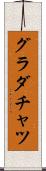 グラダチャツ Scroll