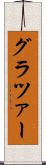 グラツァー Scroll