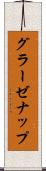 グラーゼナップ Scroll