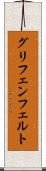 グリフェンフェルト Scroll