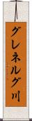グレネルグ川 Scroll