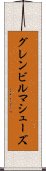 グレンビルマシューズ Scroll
