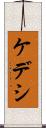 ケデシ Scroll