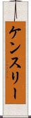 Kenslee Scroll