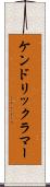 ケンドリック・ラマー Scroll