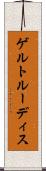 ゲルトルーディス Scroll