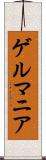 ゲルマニア Scroll