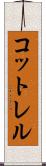 コットレル Scroll