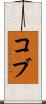 Cobb Scroll