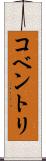 コベントリ Scroll