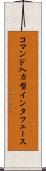コマンド入力型インタフェース Scroll