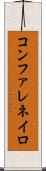 コンファレネイロ Scroll