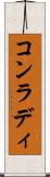 コンラディ Scroll