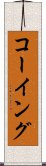 Cawing Scroll