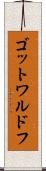 ゴットワルドフ Scroll