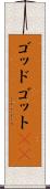 ゴッド Scroll
