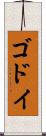 Godoy Scroll