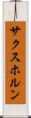 サクスホルン Scroll
