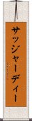 サッジャーディー Scroll