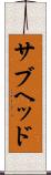 サブヘッド Scroll