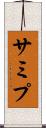 Samip Scroll
